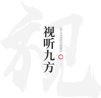 视听威客电竞