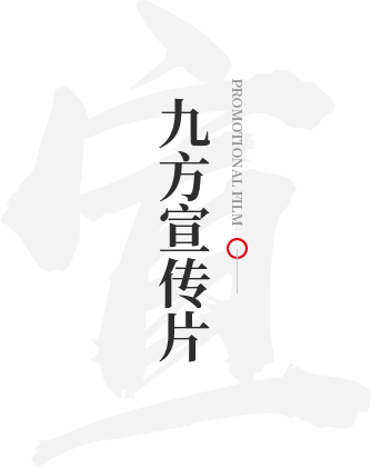 威客电竞宣传片