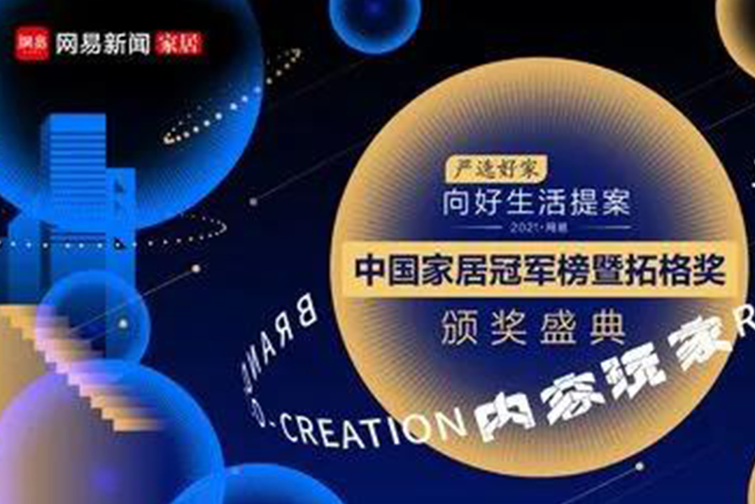 荣誉见证！威客电竞喜提“行业领军品牌”奖项