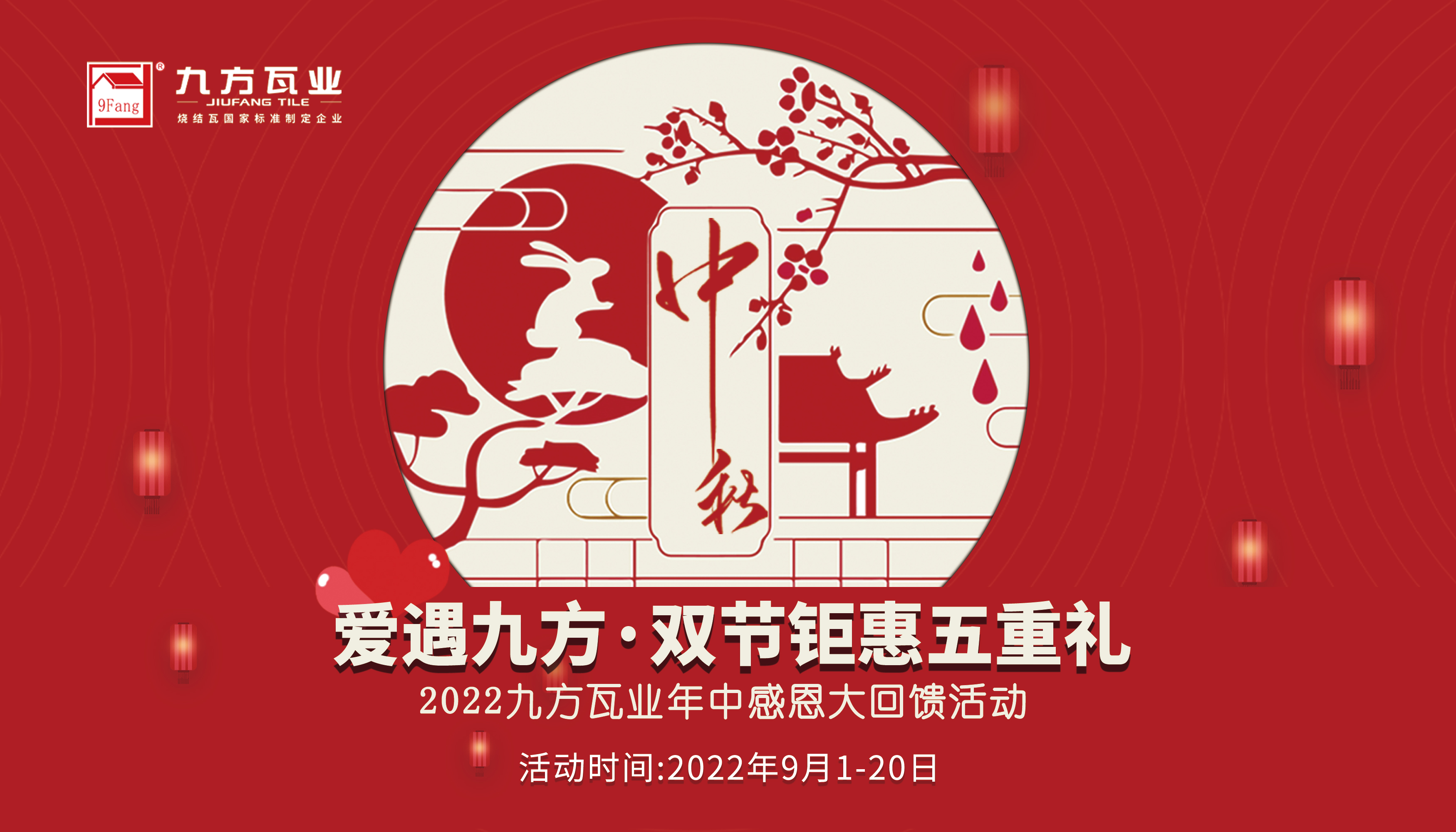 双节特惠丨“师爱”在中秋，，，，，“心意”看威客电竞