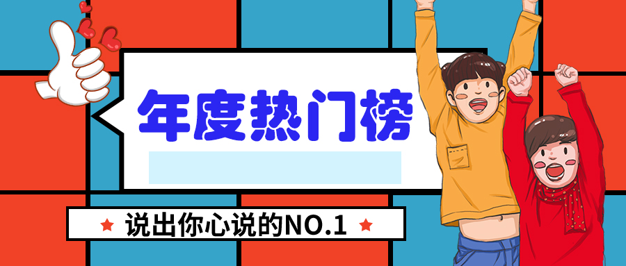 威客电竞摘要2022第36期