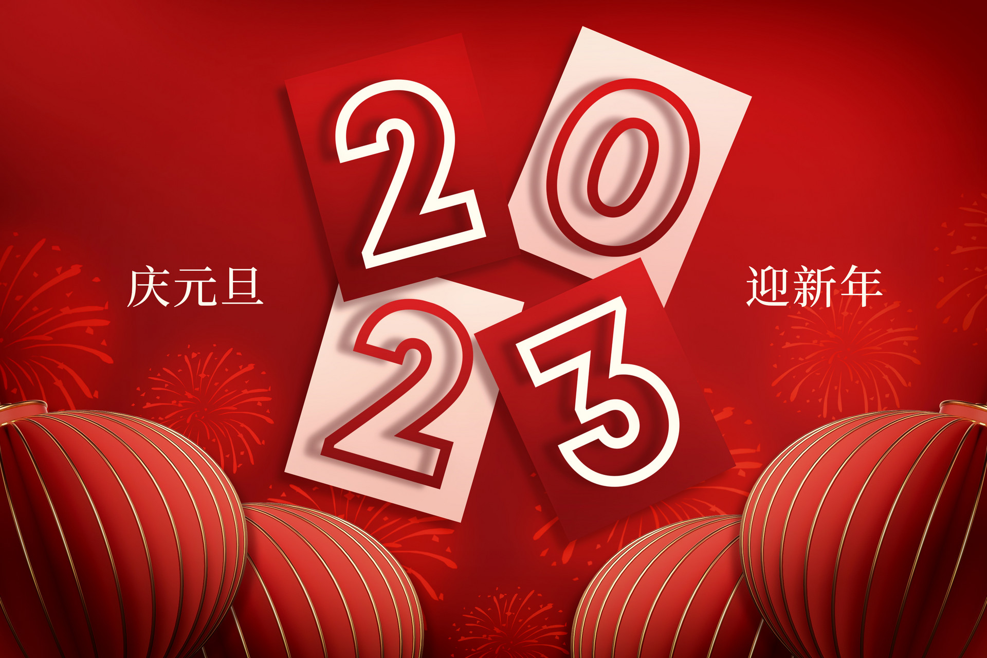 万象启新，，，，，，，快接收威客电竞给您的新年祝福~