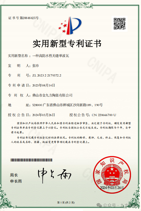 创新驱动高质发展，，，，，，，威客电竞再获实用新型专利