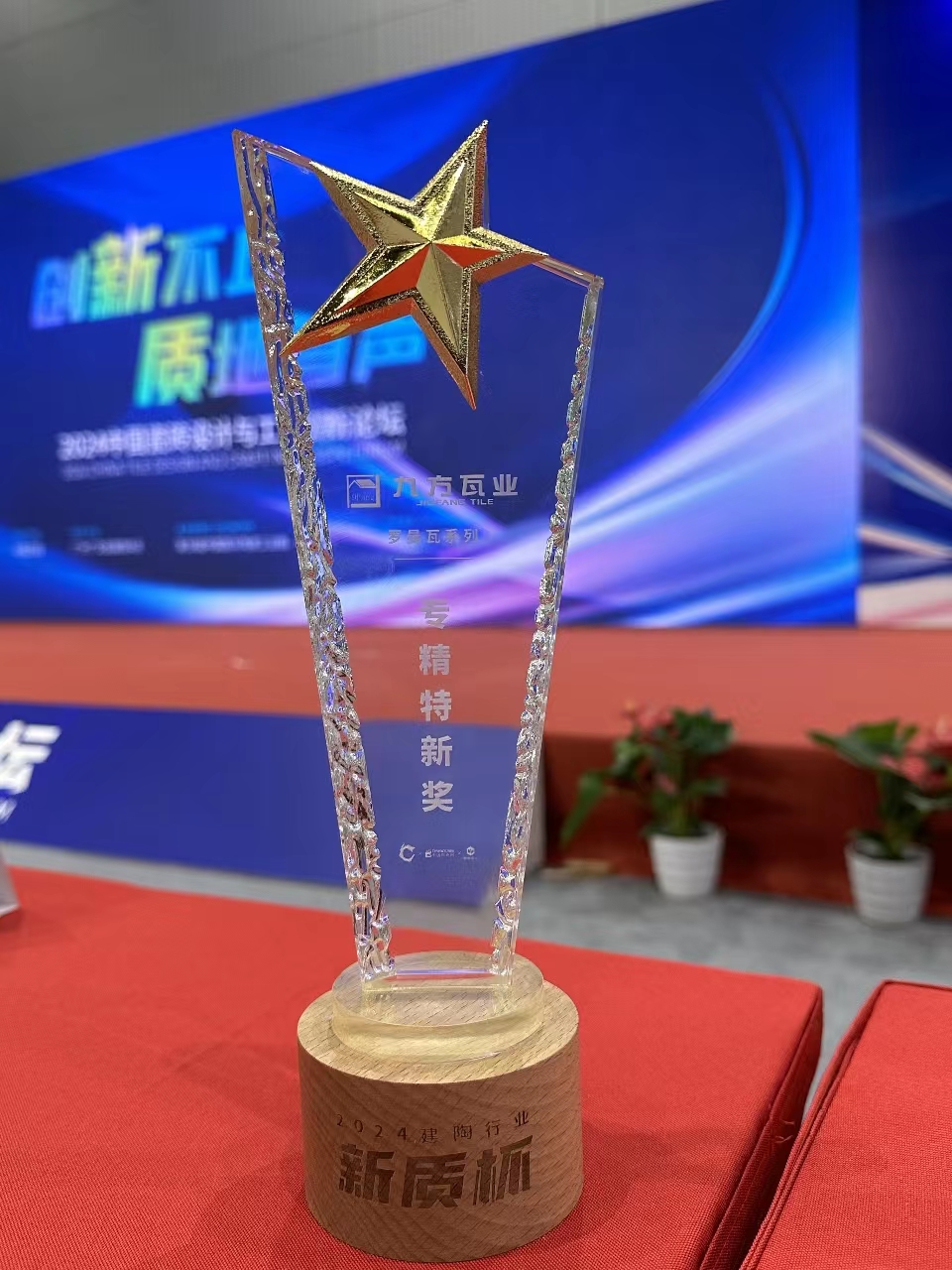 威客电竞摘要2024第14期