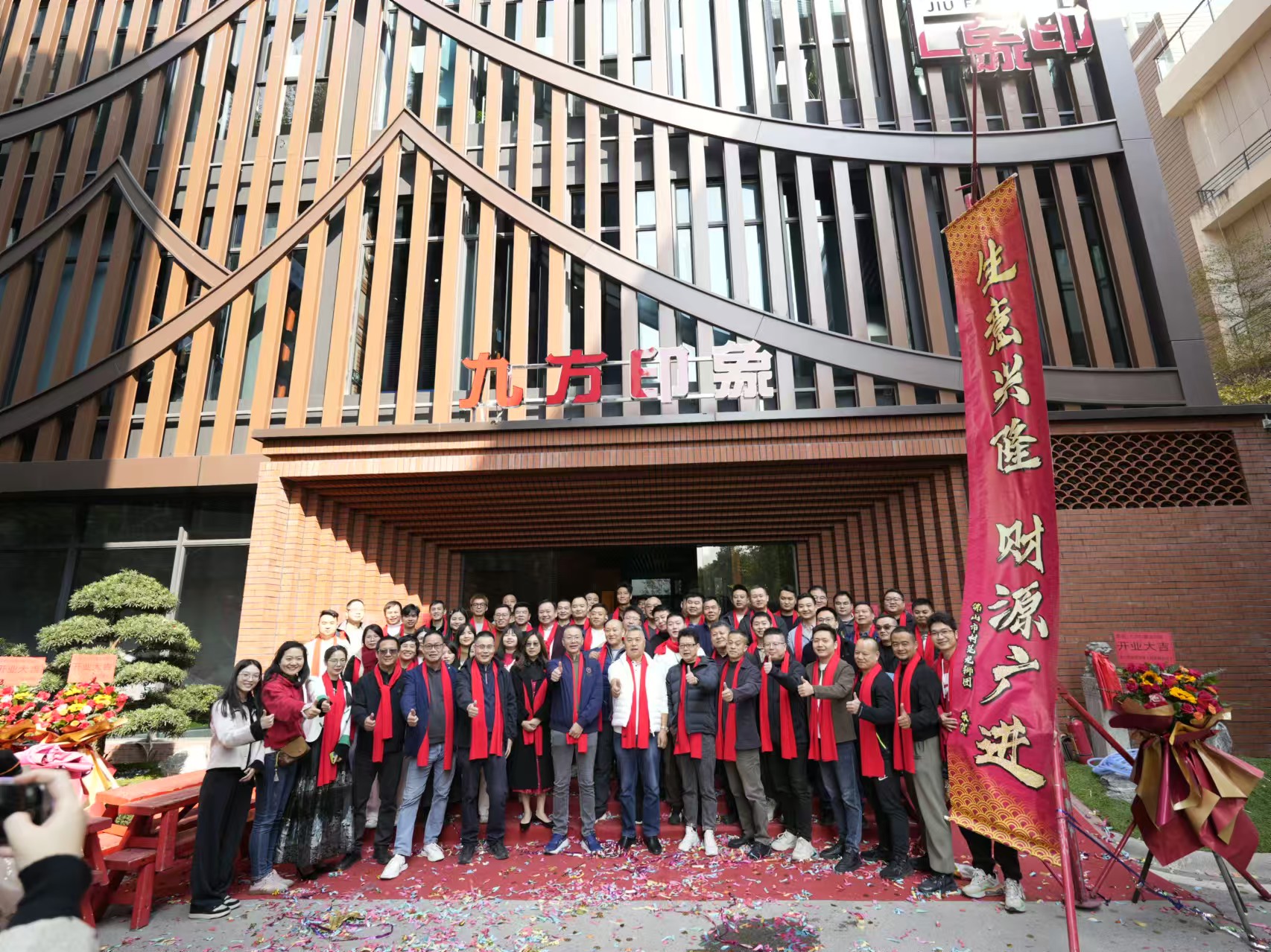 威客电竞印象文化馆落成志庆圆满成功！